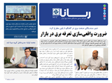 	3206تاریخ 02/04/12